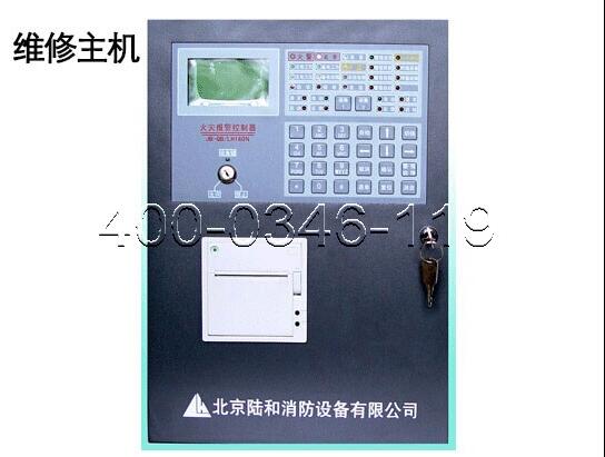 維保消防報警系統 維保消防報警系統