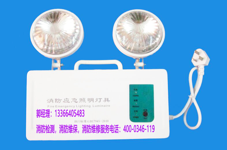 消防應(yīng)急燈 消防應(yīng)急燈