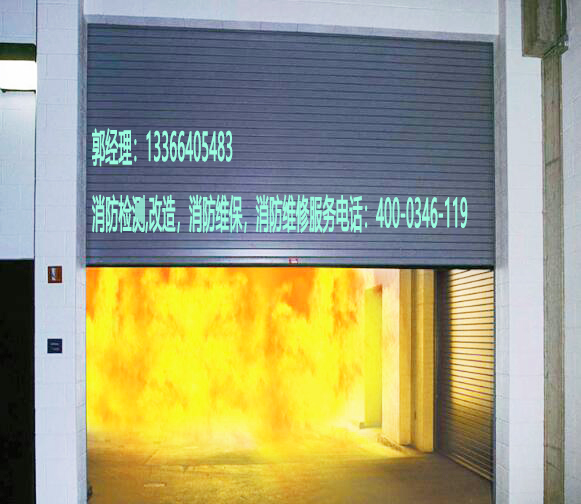 消防防火卷簾維保 消防防火卷簾維保