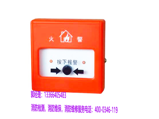 火災(zāi)報(bào)警系統(tǒng)維保 火災(zāi)報(bào)警系統(tǒng)維保