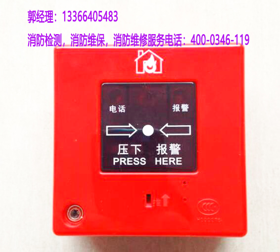 火災(zāi)報(bào)警系統(tǒng)維保 火災(zāi)報(bào)警系統(tǒng)維保