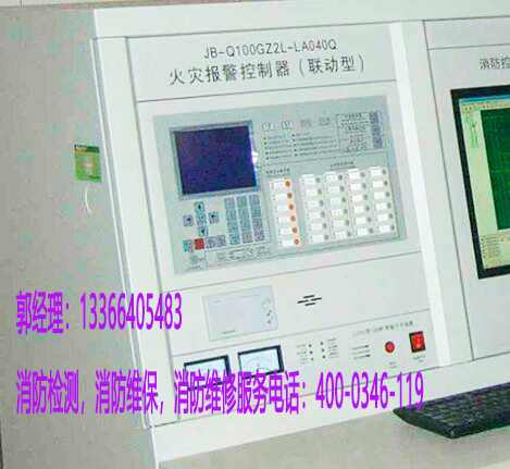 火災(zāi)報(bào)警系統(tǒng)維保 火災(zāi)報(bào)警系統(tǒng)維保