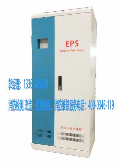 消防應急電源維保