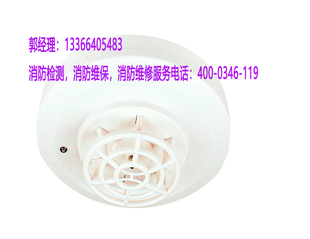 消防感煙火災(zāi)探測器維保 消防感煙火災(zāi)探測器維保