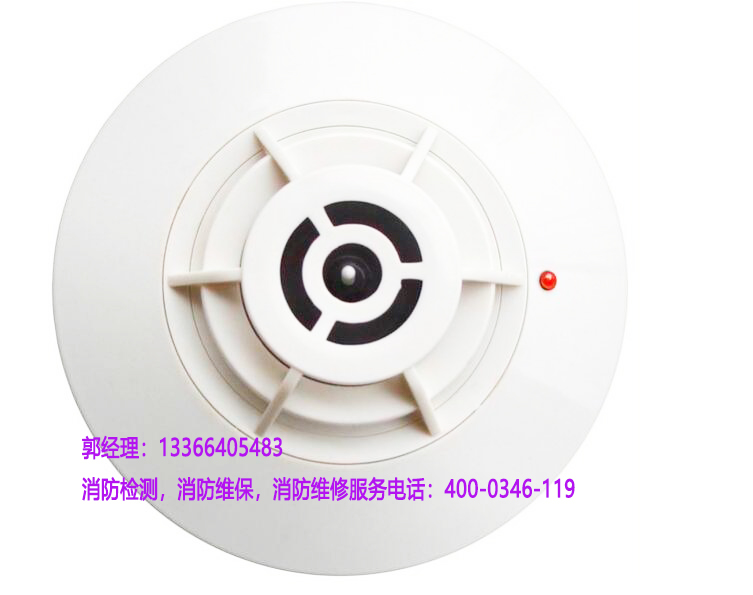 消防點型感溫火災探測器維保 消防點型感溫火災探測器維保