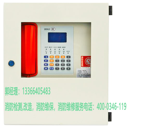 消防專用電話維修 消防專用電話維修