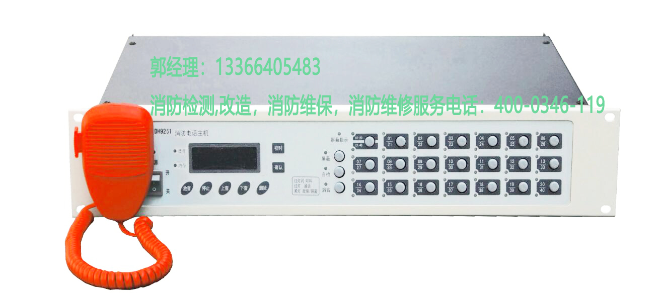 消防專用電話維修 消防專用電話維修