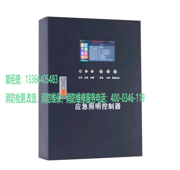 消防應(yīng)急照明控制器維修 消防應(yīng)急照明控制器維修