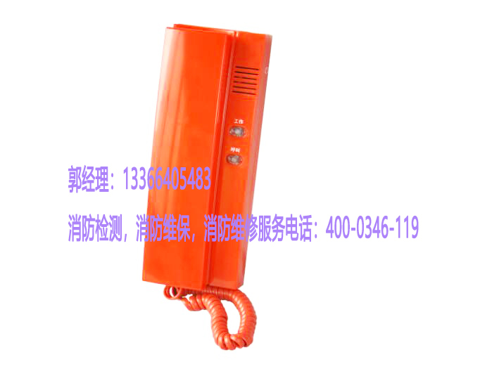 消防電話系統(tǒng)檢測(cè) 消防電話系統(tǒng)檢測(cè)