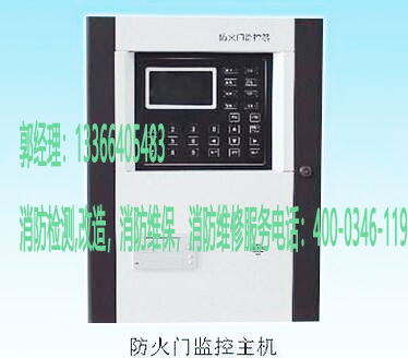 消防防火門監(jiān)控器維保 消防防火門監(jiān)控器維保