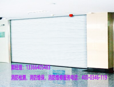 消防卷閘門(mén)維修 消防卷閘門(mén)維修