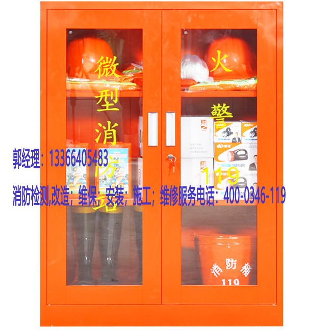 消防地下室消防箱維保 消防地下室消防箱維保