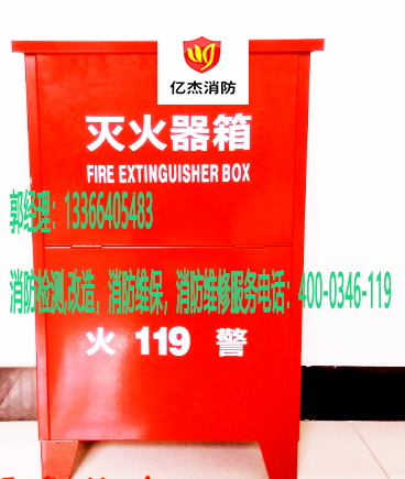 消防室內消防箱維保 消防室內消防箱維保