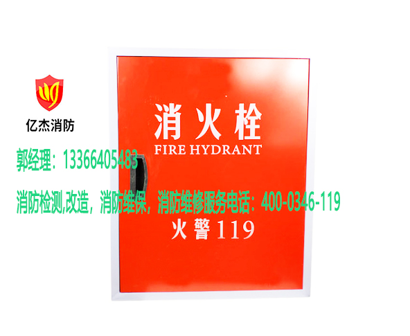 消防室內消防箱維保 消防室內消防箱維保