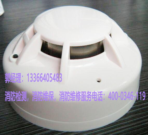 消防煙感器維保 消防煙感器維保