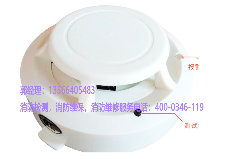 消防煙感器維保 消防煙感器維保