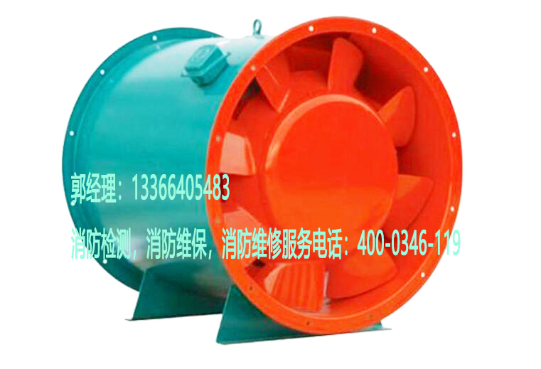 消防排煙風(fēng)機(jī)維保 消防排煙風(fēng)機(jī)維保