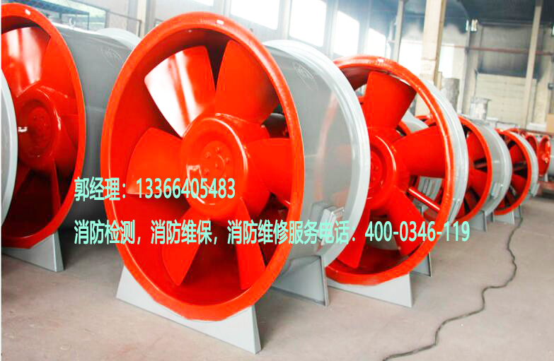 消防排煙風(fēng)機(jī)維保 消防排煙風(fēng)機(jī)維保