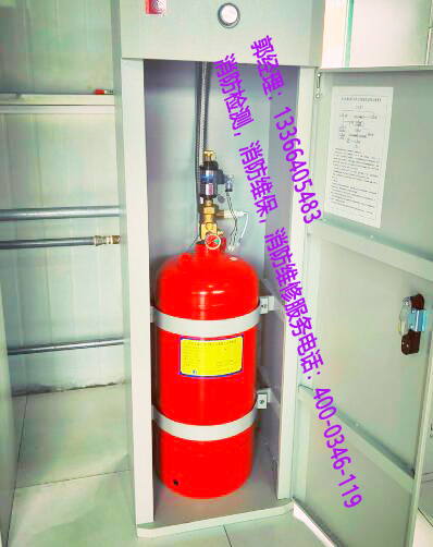 消防氣體滅火系統(tǒng)維保 消防氣體滅火系統(tǒng)維保