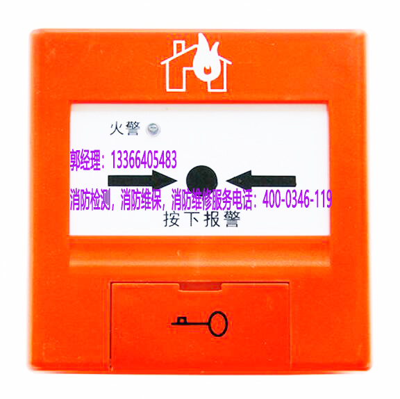 消防報警系統(tǒng)維保 消防報警系統(tǒng)維保