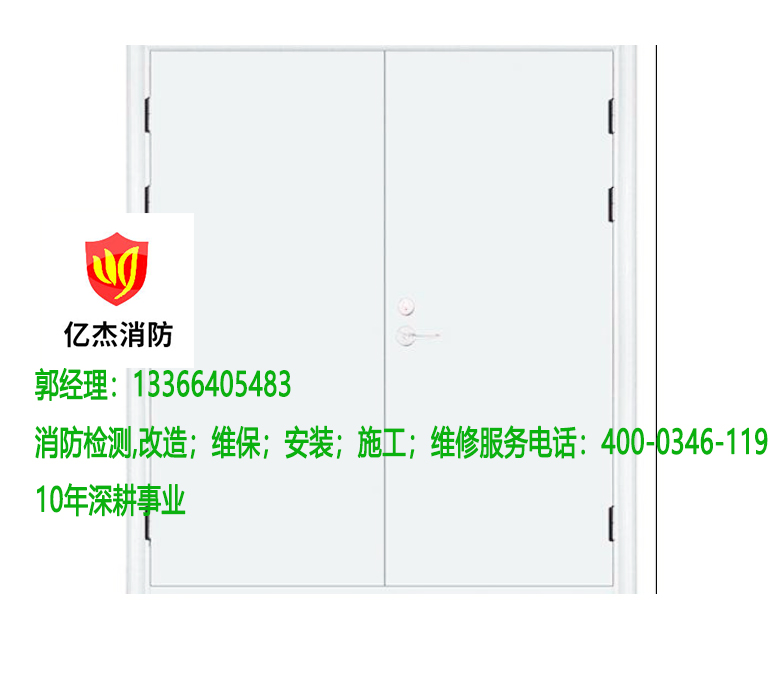 消防防火門(mén)維保 消防防火門(mén)維保