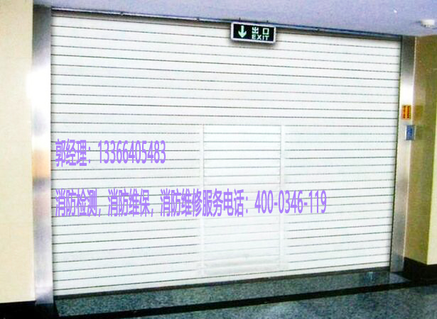 消防卷簾門維保 消防卷簾門維保